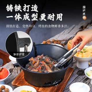 OFEIS围炉煮茶套装户外煮茶炉烧烤围炉家用煮茶壶木炭取暖碳火炉含炭夹 24cm围炉全套+3斤炭