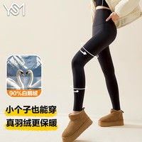 翊尚美白鹅绒羽绒裤女外穿抗寒零下40度修身显瘦加绒加厚鲨鱼裤女棉裤 【90白鹅绒+润肤绒】 【适合85-105斤】