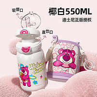 germ 格沵 儿童保温杯 550ml 椰白 草莓熊联名