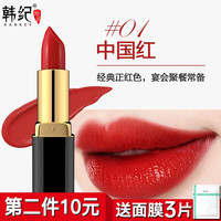 韩纪HanKey口红保湿不易褪色女不易掉色沾杯不易脱妆防水滋润保湿 中国红01