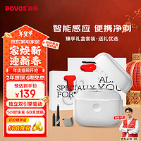 POVOS 奔腾 小白盒双引擎剃须刀T002电动旋转式便携刮胡刀