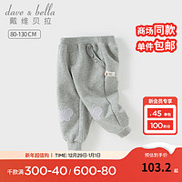 戴维贝拉（DAVE＆BELLA）女童针织裤子2025儿童长裤洋气女宝宝春装束脚裤小童休闲裤 浅灰色 80 cm（身高73-80cm）