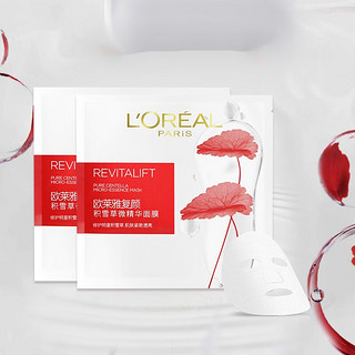 移动端、京东百亿补贴：L'OREAL PARIS 面膜女补水复颜积雪草微精华保湿紧致抗皱肤色礼物送老婆女友 （面膜共6片）