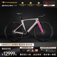 PARDUS/瑞豹 105 公路自行车 油压碟刹