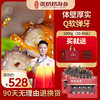  GRANDMA ZHANG/张奶奶 解冻即食 即食海参  20-30头 礼盒 1000g