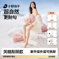 小野和子 KAZUKOIN光腿神器【组合套】女丝袜24年新款秋冬季秋裤自然裸感打底裤 【替换装】薄绒款+外层替换* 1条 -连脚-长款