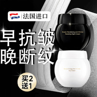 溪下晨光法国抗衰老紧致面霜男士护肤品女士提拉去皱纹法令纹去除
