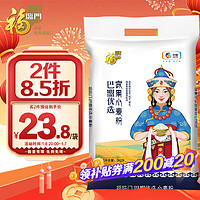 福临门 巴盟优选 家用小麦粉 5kg