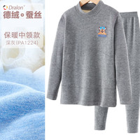汪汪队立大功儿童保暖内衣套装棉加绒加厚男童秋衣套装男宝宝秋衣秋裤冬睡衣 【加绒款】PA1224深灰 150 适合145-155cm