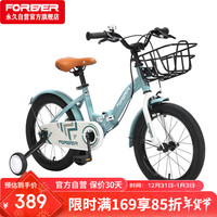 永久(FOREVER)儿童自行车折叠自行车男女宝宝童车带辅助轮车16寸琉璃绿