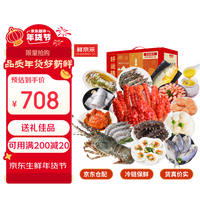【现货】鲜京采 含帝王蟹 青龙虾 海参带鱼佛跳墙甜虾等15种12.9斤 年货海鲜礼盒大礼包