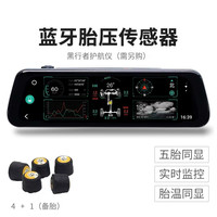 黑行者 外置胎压传感器 单个传感器