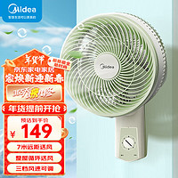 Midea 美的 电风扇 壁扇家用挂壁风扇卧室客厅轻音节能摇头电扇大风力空气循环扇 FWA23UA