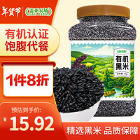 盖亚农场有机黑米1kg罐装 长粒东北黑米粥含膳食纤维 2斤无染色粗粮杂粮 有机黑米 1kg*1罐