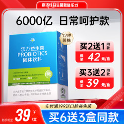 乐力 LEMERRY 益生菌大人女性儿童肠胃成人肠道正品官方旗舰店调理益生元粉
