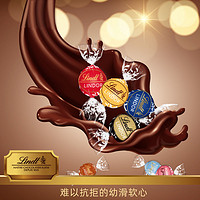 百亿补贴：Lindt 瑞士莲 牛奶软流心巧克力黑巧克力白巧混合口味 200g