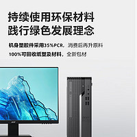 acer 宏碁 商祺X2670 24款商用办公电脑台式主机 (酷睿标压13代i5-13500H 16G 512G) 24.5英寸套机