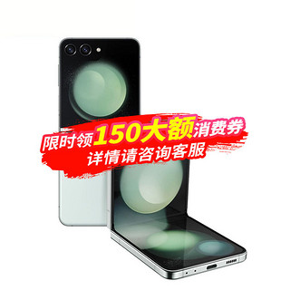 百亿补贴：三星 SAMSUNG Galaxy Z Flip5 折叠屏 新品5G手机8+512Gb