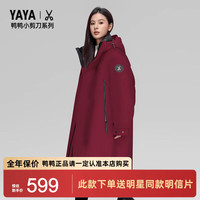 鸭鸭(YAYA)王一博明星同款【大师裁剪系列】羽绒服男女同款冬季新款工装外套 S (165)