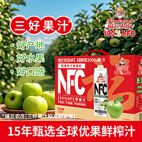 福兰农庄100%NFC纯鲜榨果汁0添加0脂肪饮料新年礼盒胖东来同款 苹果汁1L×4瓶（礼盒装）