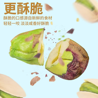 春江月开心果新货无漂白原味特大颗粒干果原色坚果炒货年货零食大礼包 【精品特大颗粒】250g*1袋