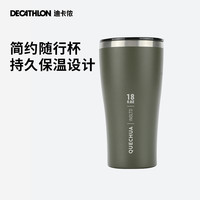 迪卡侬MH500水杯户外旅行露营便捷式不锈钢咖啡杯保温杯ODAB
