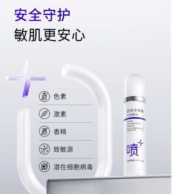 强势新晋国货可复佳,医美项目后维护的必选产品!