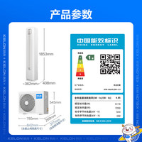 科龙 2匹 双排铜管 静省电立式柜机 KFR-50LW/QS1-X1 大2匹