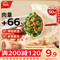 思念 灌汤新一代猪肉荠菜水饺1000g约60只 早餐夜宵生鲜速食速冻饺子