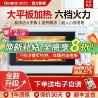 格兰仕 G80F20CN3L-Q6 20L 机械旋钮 微波炉
