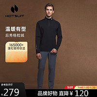 HOTSUIT 后秀男运动秋冬跑步保暖加绒立领防寒高领格粒绒摇粒绒长袖T恤上衣卫衣 矿物黑 M-PLUS