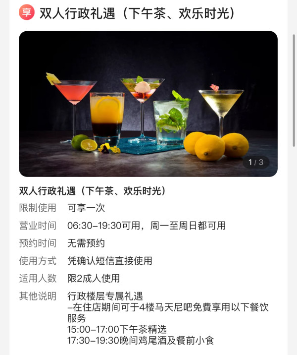 住套房,还享双人行政礼遇!老广人认证的好酒家!广州中国大酒店 行政小套房2晚连住(含双早+双人行政礼遇)