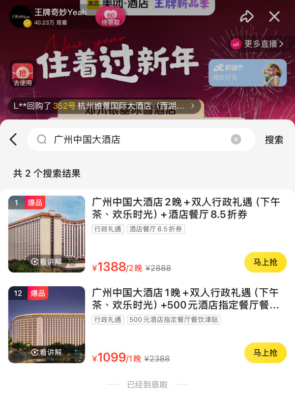 住套房,还享双人行政礼遇!老广人认证的好酒家!广州中国大酒店 行政小套房2晚连住(含双早+双人行政礼遇)