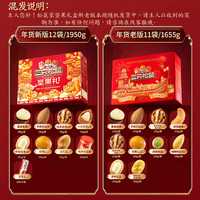 三只松鼠坚果礼盒【森林礼/ 瑞红款】春节年货零食大礼包
