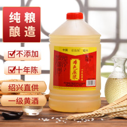论沧海 20斤绍兴黄酒零添加一级八年陈酿本色原浆2.5升桶装粮食酿造 十年陈黄 2.5L 1桶 整箱装 5斤