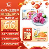 GUO LIAN国联 芋乳嘟嘟虾饺 2斤 40只 广式早茶点心 早餐半成品 速食
