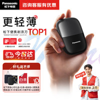 松下（Panasonic）剃须刀便携款小方盒mini迷你电动刮胡刀往复式出差旅行老公父亲cm20 暗夜黑 (心型礼盒+收纳包)