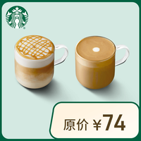 星巴克 经典咖啡中杯双杯13选2 咖啡券 全国到店通用 限一次性核销 饮品兑换券 星巴克经典咖啡中杯双杯电子券