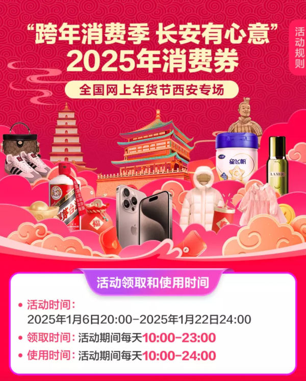 唯品会 限时抢陕西消费券 至高立减150元
