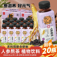 小轻甘金银花双柚汁儿童成人清润清甜解腻0脂肪饮料品果汁 人参熬茶桑葚味245ml*20瓶