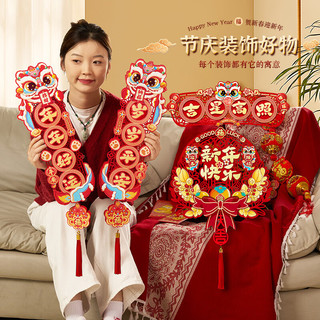 浪漫满屋新年对联2025创意春联磁吸毛毡立体过年入户门幅贴装饰挂件 好柿发生+福字【图案精美】 【送点胶】