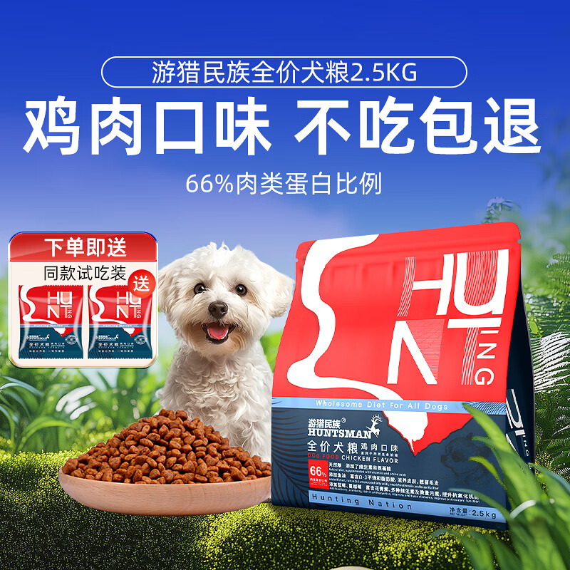 easa 伊萨狗粮小型犬幼犬中大型犬粮狗干粮柯基金毛边牧柴犬 鸡肉口味  全期 通用型