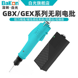 BAKON 白光 GEX-(扭力0.3-3kgf) 无刷电动螺丝刀