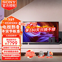 SONY 索尼 KD-85X85K 85英寸电视+回音壁音响套装 超大屏4K超高清安卓智能液晶电视 85英寸