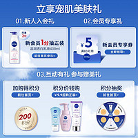 NIVEA 妮维雅 舒安双管身体乳精华舒缓修护精华乳液女士200ml*2