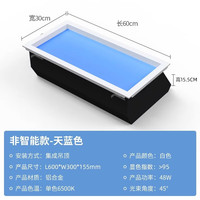 菁雅 青空灯三代 自然光厨房走廊集成吊顶嵌入式吸顶灯 300*600*155 6500K