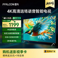 FFALCON 雷鸟 43雀5 25款43F295C 4K液晶电视  43英寸