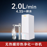 Culligan 政府补贴20%|康丽根小黑龙神龙RO反渗透净水器直饮家用即热一体