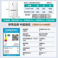 Hisense 海信 食神冰箱 BCD-470WMK1DPU 十字双开门