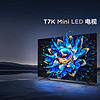 百亿补贴、今日必买：TCL 65T7K 65英寸Mini LED 512分区 XDR 1600nits 量子点电视机